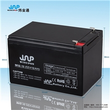 太陽能蓄電池12V12AH